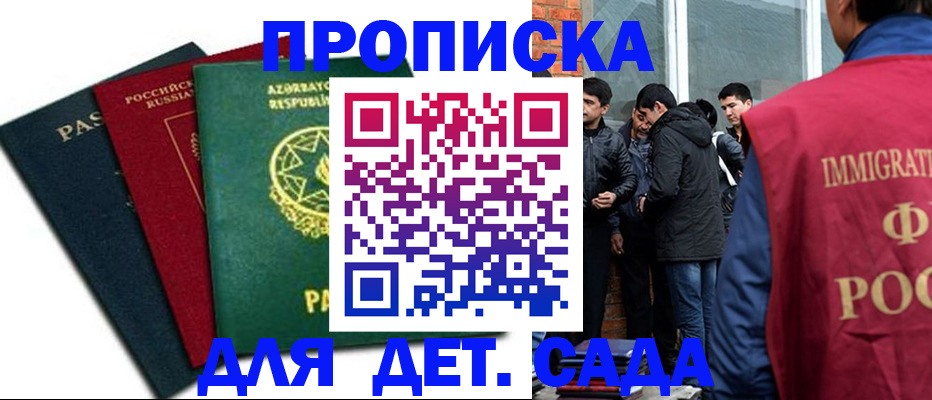 временная регистрация 2025 в Борисоглебске